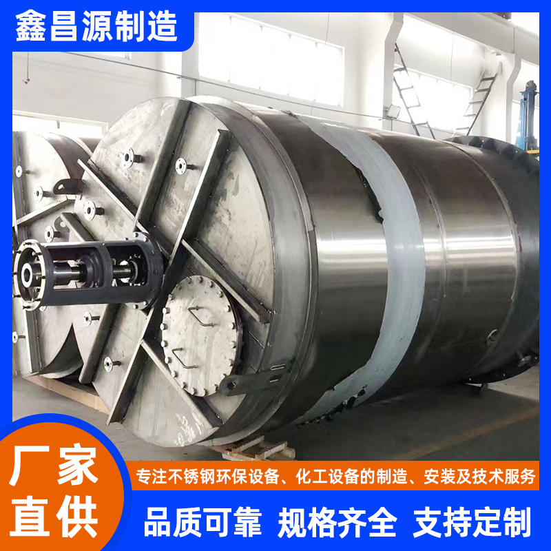 不锈钢搅拌反应釜