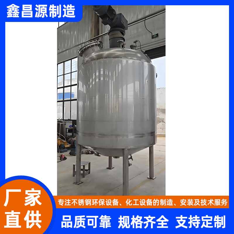 316L不锈钢双层搅拌釜