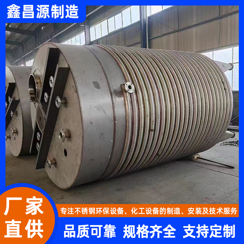 不锈钢反应釜